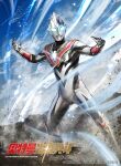  1boy alien armor black_skin blue_eyes blue_sky breastplate cloud cloudy_sky color_timer colored_skin commentary_request copyright_logo copyright_name copyright_notice evil_trigger forehead_jewel giant glowing glowing_eyes gold_trim highres logo multicolored_skin nagare_seiya official_art outdoors red_skin silver_skin sky solo tokusatsu ultra_series ultraman_trigger_(series) 