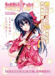  1girl blue_hair bow breasts copyright_name full_body hair_bow holding holding_sword holding_weapon japanese_clothes katana kimono large_breasts long_hair looking_at_viewer matra_milan noihara_himari official_art omamori_himari open_mouth pink_kimono ponytail purple_eyes solo sword third-party_source translation_request very_long_hair weapon 