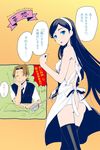  1girl apron ass bad_id bad_pixiv_id black_legwear blue_eyes comic hairband kumashiro_maya ladle long_hair looking_back naked_apron rakuto_mangan seikimatsu_occult_gakuin shinkon_santaku thighhighs translated uchida_fumiaki 