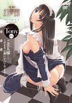  absurdres apron ass bad_id bad_yandere_id black_hair blush breasts butt_crack covering covering_breasts genmukan highres kneeling large_breasts long_hair looking_back maid maid_headdress shoes solo tanaka_takayuki undressing watase_nozomi 