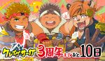  3boys absurdres animal_ears beer_mug blush chuck_(crave_saga) closed_eyes commentary_request copyright_logo copyright_name countdown_illustration crave_saga cup dex_(crave_saga) facial_hair grin headband highres kitton_(crave_saga) logo looking_at_viewer male_focus mug multiple_boys muscular muscular_male official_art one_eye_closed open_mouth pectorals pyon_(pyonkobo) red_headband second-party_source smile steam sweat tiger_boy tiger_ears tiger_stripes translation_request upper_body 