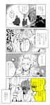  1girl 4koma bathrobe blush card comic dorohedoro earrings highres holding holding_card jewelry long_hair lying_card mask noi_(dorohedoro) nude riri_(dogra78) shin_(dorohedoro) showering stitches tears translated 