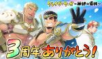  3boys abs absurdres anniversary armor bara beard blue_sky breastplate cloak commentary_request countdown_illustration crave_saga earrings excalibur_(crave_saga) facial_hair goatee happy_anniversary highres hood hood_down hooded_cloak jewelry looking_at_viewer male_focus multiple_boys muscular muscular_male navel nipples official_art pauldrons pectorals profile protagonist_(crave_saga) rainbow second-party_source shoulder_armor sky sparkle suv_(suv032) translation_request varuna_(crave_saga) 