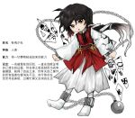  1other :o androgynous ball_and_chain_restraint brown_hair character_profile chinese_text colored_tips commentary cuffs dot_nose expressionless eye_of_senri floating_hair full_body glass_shards hair_between_eyes hair_ornament hakama hakama_skirt highres japanese_clothes jynx_(style) kimono leaning_forward len'en long_hair long_sleeves looking_at_viewer low_ponytail multicolored_hair obi official_style open_mouth original other_focus otogisum3 pantyhose ponytail print_sleeves red_sash red_vest sash shackles simple_background skirt skull snake_hair_ornament solo standing translation_request tsurime very_long_hair vest white_background white_hakama white_kimono white_pantyhose wide_sleeves yellow_eyes 