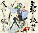  bad_id bad_pixiv_id bamboo black_legwear blue_eyes bow calligraphy covering_mouth flower frills green_hair hand_over_own_mouth hat legs shiki_eiki short_hair sitting solo spider_lily thighhighs tiptoes touhou urabe_michiru wide_sleeves zettai_ryouiki 