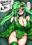  blush breasts cleavage covered_nipples curvy final_fantasy final_fantasy_iv green_hair green_leotard hotori_(sion) large_breasts leotard long_hair meme rydia solo star tears thighhighs translated wide_hips 