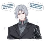  1boy alternate_costume arknights black_gloves black_jacket chinese_text gloves grey_hair grey_shirt highres jacket long_sleeves looking_at_viewer low_ponytail male_focus motion_lines pointing pointing_at_viewer red_eyes shirt short_hair simple_background solo speech_bubble translation_request ulpian_(arknights) upper_body v-shaped_eyebrows white_background zuo_daoxing 