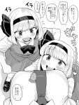  3girls blush bob_cut bow bowtie breasts collared_shirt female_pov greyscale hairband highres konpaku_youmu koyama_shigeru large_breasts looking_at_another looking_at_viewer lower_teeth monochrome multiple_girls necktie open_mouth pov reisen_udongein_inaba shirt shoes short_hair short_sleeves skirt smile socks speech_bubble standing teeth touhou translation_request upper_teeth vest white_background 