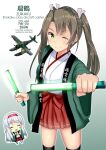  2girls absurdres aircraft black_thighhighs brown_hair character_name chibi e16a_zuiun glowstick gradient gradient_background green_eyes grey_hair hair_between_eyes highres himura_moritaka holding_glowstick kantai_collection long_hair long_sleeves looking_at_viewer medium_hair multiple_girls one_eye_closed shoukaku_(kancolle) thighhighs twintails white_thighhighs zuikaku_(kancolle) 