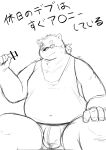  2022 absurd_res anthro bear_2key belly bulge censored clothing eyewear glasses hi_res japanese_text kemono male mammal monochrome overweight overweight_male shirt sitting sketch text topwear underwear ursid 