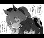  2girls ahoge animal_ears aston_machan_(umamusume) baka-man commentary_request crown hair_between_eyes headpat highres horse_ears long_hair monochrome multiple_girls scared school_uniform shaded_face simple_background translation_request twin_turbo_(umamusume) umamusume white_background 