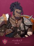  1boy armor beard black_hair brown_eyes buccaneer_(fire_emblem) character_name clenched_hand commentary_request curly_hair dark-skinned_male dark_skin facial_hair fire_emblem fire_emblem:_fortune's_weave highres male_focus muscular muscular_male official_art one_eye_closed pauldrons scar scar_on_face shield shoulder_armor solo spiked_pauldrons spikes upper_body 