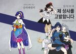  5girls :q animal_ear_fluff animal_ears armor black_ribbon black_shirt black_skirt black_socks blonde_hair blue_dress blue_hair blue_hat breasts brown_hair camera cape closed_mouth commentary_request cover cover_page crossed_legs doujin_cover dress fox_ears fox_girl fox_tail frilled_dress frills geta gonglijeongli green_ribbon grey_eyes grey_hair hair_between_eyes hairband hat highres himemushi_momoyo holding holding_camera iizunamaru_megumu kneehighs korean_commentary korean_text kudamaki_tsukasa long_hair long_sleeves looking_at_viewer medium_breasts medium_hair missing_wings multicolored_dress multicolored_hairband multiple_girls neck_ribbon one_eye_closed open_mouth patchwork_clothes pauldrons pointy_ears pom_pom_(clothes) puffy_short_sleeves puffy_sleeves purple_eyes purple_hair purple_shoes rainbow_gradient rainbow_hairband red_eyes red_hat ribbon romper shameimaru_aya shirt shoes short_sleeves shoulder_armor shoulder_guard single_pauldron sitting skirt sky_print sleeve_ribbon smile socks tail tengu-geta tenkyuu_chimata tokin_hat tongue tongue_out touhou translation_request two-sided_cape two-sided_fabric very_long_hair white_cape white_romper white_shirt yellow_eyes yuri 