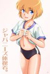  androgynous bad_id bad_pixiv_id blonde_hair blue_eyes buruma crossdressing ebi-rom gym_uniform heroman joey_jones male_focus otoko_no_ko shirt_lift short_hair solo translated 