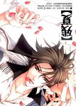  artist_request atobe_keigo bandages brown_eyes brown_hair cover cover_page doujinshi flower male_focus mole mouth_hold petals ribbon solo tennis_no_ouji-sama 