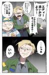  2025 2boys angry baseball_cap blonde_hair commentary_request denim eddie_dombrowski fat food food_in_mouth green_jacket hat holding holding_food holding_pizza jacket james_sunderland jeans kuso_500t multiple_boys pants pizza pizza_slice silent_hill_(series) silent_hill_2 speech_bubble 