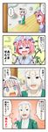  1girl 4koma =_= blue_skin blush_stickers comic eating food kimineri konpaku_youki konpaku_youmu popsicle saigyouji_yuyuko touhou translated veranda watermelon_bar whip 