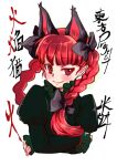  1girl animal_ears bangs blunt_bangs blush bow braid cat_ears chiki_yuuko cropped_torso extra_ears flat_chest hair_bow juliet_sleeves kaenbyou_rin long_sleeves looking_at_viewer puffy_sleeves red_eyes red_hair simple_background smile solo touhou twin_braids uneven_eyes upper_body white_background 