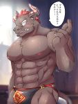  abs alli_paeonia anthro black_body black_fur bovid bovine bulge cattle fur hi_res horn japanese_text lifewonders male mammal muscular muscular_anthro muscular_male nipples pecs red_body red_fur solo text tokyo_afterschool_summoners video_games 