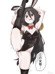  1girl absurdres alternate_costume animal_ear_hairband animal_ears bell black_eyes black_leotard black_thighhighs breasts brown_hair chuugoku_usagi cleavage commentary_request fake_animal_ears gloves hair_between_eyes hairband highres iparupua jingle_bell leotard long_hair looking_at_viewer open_mouth paid_reward_available photoshop_(medium) playboy_bunny rabbit_tail simple_background solo speech_bubble split standing standing_on_one_leg standing_split tail thighhighs translation_request trembling voicevox white_background white_gloves white_wrist_cuffs wrist_cuffs 