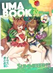  2girls absurdres agnes_tachyon_(lunatic_lab)_(umamusume) agnes_tachyon_(umamusume) ahoge animal_ears bare_shoulders bikini bikini_skirt black_bikini blush breasts brown_hair cleavage collarbone commentary_request criss-cross_halter daiwa_scarlet_(mini_vacation)_(umamusume) daiwa_scarlet_(umamusume) flask food frilled_bikini frills front-tie_bikini_top front-tie_top fruit green_jacket grin guinea_pig hair_between_eyes hair_intakes halterneck highres holding holding_flask holding_food holding_fruit horse_ears horse_girl horse_tail jacket koushikitarou_(oisiine8931) large_breasts leather_wrist_straps long_hair medium_breasts multiple_girls navel official_alternate_costume open_clothes open_fly open_mouth open_shorts red_bikini red_eyes round-bottom_flask shorts smile sunglasses swimsuit tail tied_jacket torn_clothes torn_shorts twintails umamusume very_long_hair watermelon wrist_straps 