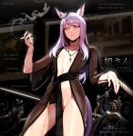  1girl absurdres alternate_costume animal_ears black_coat blind breasts cigarette coat collarbone commentary cross cross_necklace english_commentary english_text grey_eyes heterochromia highres holding holding_cigarette horse_ears horse_girl jewelry long_hair looking_at_viewer medium_breasts mejiro_mcqueen_(umamusume) necklace puffy_nipples purple_eyes purple_hair railing ring scar see-through_clothes see-through_coat shiwudesu smoke solo umamusume 