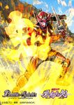  1boy armor battle_spirits clenched_hand commentary_request copyright_logo copyright_name copyright_notice day full_body hands_up helmet holding holding_weapon kamen_rider kamen_rider_armed_hibiki kamen_rider_hibiki kamen_rider_hibiki_(series) kuchibiru_keisuke logo male_focus official_art outdoors sky solo tokusatsu weapon 