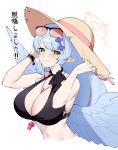  1girl absurdres between_breasts bikini black_bikini blue_archive blue_hair blue_wings blush breasts brown_hat cleavage closed_mouth commentary_request cropped_torso eyewear_on_head feathered_wings green_eyes hair_ornament halo hands_up hat highres large_breasts long_hair mine_(blue_archive) mine_(c108_swimsuit)_(blue_archive) multicolored_hair navel orange-tinted_eyewear over-rim_eyewear pink_streaks pointy_ears seele0907 semi-rimless_eyewear simple_background smile solo stomach strap_between_breasts straw_hat streaked_hair sun_hat sunglasses swimsuit tinted_eyewear translation_request whistle white_background wings 