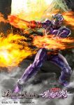  1boy animification armor battle_spirits commentary_request copyright_logo copyright_name copyright_notice fire full_body helmet kamen_rider kamen_rider_hibiki kamen_rider_hibiki_(series) kuchibiru_keisuke logo male_focus official_art rider_belt solo tokusatsu 