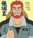  1boy alternate_costume artist_name bara beard black_shirt collarbone commentary_request dated facial_hair fate/grand_order fate/zero fate_(series) green_background grey_jacket hat iskandar_(fate) jacket looking_at_viewer male_focus muscular muscular_male open_mouth partially_unzipped red_eyes red_hair saba_o_ishiiyo shirt short_hair simple_background smile solo straw_hat thick_eyebrows thumbs_up track_jacket translation_request 