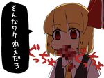  bad_id bad_pixiv_id blonde_hair blood censored censored_food eating empty_eyes red_eyes rumia solo touhou translation_request yaza 