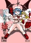  arms_behind_back bdsm bondage bound box_tie cover cover_page flandre_scarlet lilish multiple_girls pussy_juice remilia_scarlet rope shibari siblings sisters sweat touhou 