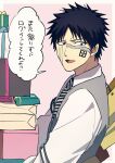  1boy bag black_eyes black_hair bleach commentary_request diagonal-striped_clothes diagonal-striped_necktie facial_tattoo from_side gift grey_vest hisagi_shuuhei holding holding_gift male_focus nanao_itsuki necktie number_tattoo open_mouth shopping_bag smile solo spiked_hair striped_clothes striped_necktie tattoo translation_request upper_body vest 