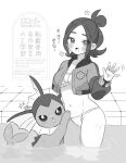  1girl artist_name bikini blush commentary hair_bun harmony_(pokemon) highres misa_aren monochrome pokemon pokemon_(creature) pokemon_legends:_z-a short_hair swimsuit vaporeon wading water waving 