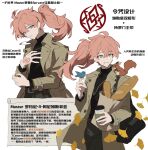  1boy :t ahoge alternate_costume alternate_universe animal_on_shoulder asteria bag baguette bird bird_on_hand black_bag black_pants black_shirt bread brown_coat chinese_text coat command_spell cowboy_shot cup disposable_coffee_cup disposable_cup falling_leaves fate/grand_order fate_(series) food ginkgo_leaf green_eyes hair_between_eyes hand_on_own_chest highres holding holding_bag holding_cup holding_food jewelry leaf long_hair long_sleeves looking_at_animal looking_to_the_side male_focus multiple_views necklace open_clothes open_coat orange_hair pants paper_bag parted_lips ponytail ring ring_necklace romani_archaman shirt shoulder_bag simple_background squirrel translation_request turtleneck turtleneck_shirt white_background 