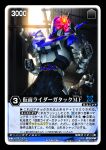  2009 2boys antennae armor black_bodysuit black_border black_eyes black_helmet blue_armor bodysuit border card_(medium) commentary_request gatack_zecter glowing glowing_eyes helmet kamen_rider kamen_rider_gatack kamen_rider_gatack_(masked_form) kamen_rider_kabuto_(series) multiple_boys official_art rangers_strike red_eyes rider_belt_(kabuto) shoulder_cannon stag_beetle suzume_inui tokusatsu trading_card translation_request zectrooper 