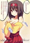  akane_souichi bare_shoulders black_hair blush breasts brown_eyes brown_hair cleavage collarbone comic erika_(pokemon) gameplay_mechanics gym_leader headband japanese_clothes kimono large_breasts poke_ball pokemon pokemon_(game) pokemon_battle pokemon_frlg red_eyes short_hair smile solo teasing translated undressing 