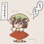  animal_ears bow bowtie brown_eyes brown_hair cat_ears chen commentary_request green_headwear halloween hat jiangshi kyoukei_usagi long_sleeves mob_cap nekomata red_skirt red_vest shirt skirt skirt_set solo touhou translation_request vest white_shirt yellow_bow yellow_bowtie 