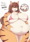  2022 anthro belly black_stripes blush breast_squish breasts brown_hair chest_tuft claws clothed clothing english_text eyebrow_through_hair eyebrows felid female finger_claws fur fur_tuft green_eyes hair hand_on_stomach hi_res holding_belly mammal multicolored_body multicolored_fur orange_body orange_ears orange_fur orange_tail overweight overweight_anthro overweight_female pantherine pictographics pink_tongue shano_541 skimpy speech_bubble squish striped_body striped_fur stripes text tiger tongue translucent translucent_hair tuft 