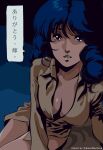  1980s_(style) 1girl artist_name bangs blue_eyes blue_hair breasts brown_shirt choujikuu_yousai_macross cleavage collarbone collared_shirt highres leaning_forward long_hair looking_at_viewer lynn_minmay macross medium_breasts no_bra parted_lips retro_artstyle shirt solo speech_bubble translation_request walkermachine 