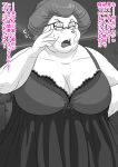  anthro bodily_fluids breasts clothing comic eyewear female glasses hair hi_res japanese_text kemono lingerie looking_at_viewer mammal mature_female motion_lines mouse murid murine old overweight overweight_anthro overweight_female rodent sagging_breasts skinaflint solo sound_effects sweat text translated white_hair wrinkles 