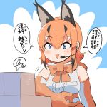  1girl animal_costume animal_ear_fluff animal_ears bare_shoulders belt blue_eyes bow bowtie caracal_(kemono_friends) caracal_ears elbow_gloves extra_ears gloves highres kemono_friends kemono_friends_v_project long_hair mcgunngu microphone minecraft open_mouth orange_hair parody shirt simple_background skirt sleeveless sleeveless_shirt solo virtual_youtuber 