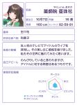  1girl anime_coloring blunt_bangs blunt_sidelocks bow brown_hair character_age character_name character_profile closed_mouth dot_nose furigana graph green_jacket hair_bow hands_up height hexagon jacket large_bow long_hair looking_at_viewer multicolored_jacket official_art partially_translated portrait purple_bow radar_chart red_eyes second-party_source shine_post shirt sidelocks smile solo three_sizes translation_request two-tone_jacket white_jacket white_shirt yakushiin_asuka zipper_pull_tab 