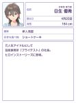  1girl 3d ahoge anime_coloring blue_jacket character_name character_profile closed_mouth collarbone dot_nose double-parted_bangs earrings eyelashes furigana head_tilt height hinase_yuuki jacket jewelry looking_at_viewer medium_hair official_art partially_translated pink_lips portrait purple_eyes second-party_source shine_post smile solo stud_earrings translation_request 
