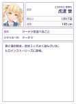  1girl 3d anime_coloring blonde_hair blue_sailor_collar blunt_bangs character_name character_profile closed_mouth collarbone dot_nose drill_hair furigana hair_bobbles hair_ornament head_tilt height long_hair looking_at_viewer official_art partially_translated portrait sailor_collar second-party_source shine_post sidelocks smile solo torawatari_homare translation_request twin_drills twintails yellow_eyes 