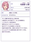  1girl :d anime_coloring antenna_hair breasts character_name character_profile collarbone dot_nose double-parted_bangs furigana hair_over_shoulder hair_tie height hood hood_down hoodie izumino_koyume large_breasts looking_at_viewer low_side_ponytail official_art open_mouth partially_translated pink_eyes pink_hair portrait second-party_source shine_post side_ponytail sidelocks smile solo teeth translation_request upper_teeth_only white_hoodie 