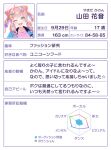  1girl :d ;d ahoge anime_coloring blue_jacket blush bow braid braided_base bun_with_braided_base character_age character_name character_profile collarbone cone_hair_bun dot_nose drill_hair eyelashes furigana graph green_bow green_eyes hair_bow hair_bun hair_intakes hair_ornament hairclip height hexagon jacket laugh_diamond looking_at_viewer multicolored_hair official_art one_eye_closed open_clothes open_jacket open_mouth partially_translated pink_hair pink_shirt portrait purple_bow purple_streaks radar_chart red_bow second-party_source shine_post shirt smile solo streaked_hair teeth three_sizes tongue track_jacket translation_request twin_drills twintails two-tone_hair upper_teeth_only yamada_kanon 