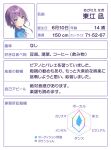  1girl :o agarie_nagi anime_coloring blue_eyes blue_jacket character_age character_name character_profile dot_nose from_side furigana graph hair_ornament hairclip height hexagon jacket looking_at_viewer looking_to_the_side multicolored_jacket official_art parted_lips partially_translated portrait purple_hair radar_chart second-party_source shine_post short_hair_with_long_locks sidelocks solo three_sizes translation_request two-tone_jacket white_jacket x_hair_ornament zipper_pull_tab 