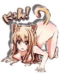  all_fours animal_ears blonde_hair blue_eyes breast_press breasts cat_ears cat_tail k-on! kotobuki_tsumugi long_hair medium_breasts nude solo tail tom_(drpow) top-down_bottom-up 