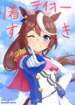  1girl absurdres animal_ears ascot blue_eyes blue_sky blush breasts brown_hair buttons cape cloud commentary_request double-breasted ear_ribbon epaulettes gloves grin hair_between_eyes highres horse_ears horse_girl horse_tail jacket long_hair long_sleeves looking_at_viewer mashiroken07 multicolored_hair multicolored_jacket one_eye_closed open_mouth outstretched_arm pink_ascot ponytail red_cape single_epaulette single_hair_streak skirt sky small_breasts smile solo streaked_hair tail teeth tokai_teio_(peak_joy)_(umamusume) tokai_teio_(umamusume) two-tone_hair two-tone_jacket two-tone_skirt umamusume white_gloves white_hair white_jacket white_skirt white_streaks 